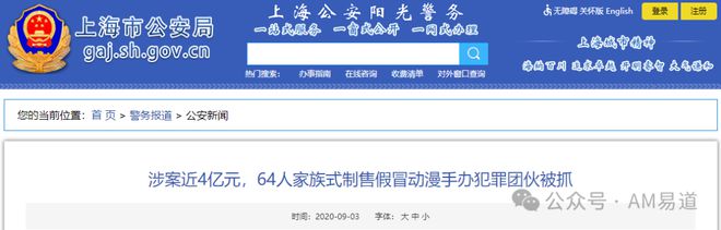 链：深思3D打印IP衍生品的商机与雷区ky开元棋牌静安警方捣毁盗版手办产业(图4)