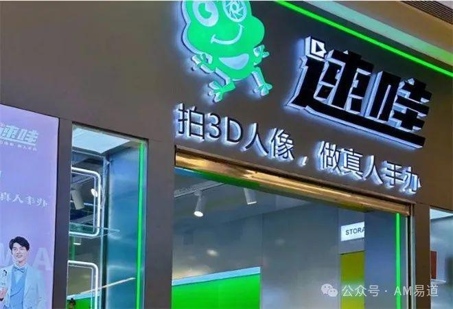 链：深思3D打印IP衍生品的商机与雷区ky开元棋牌静安警方捣毁盗版手办产业(图7)